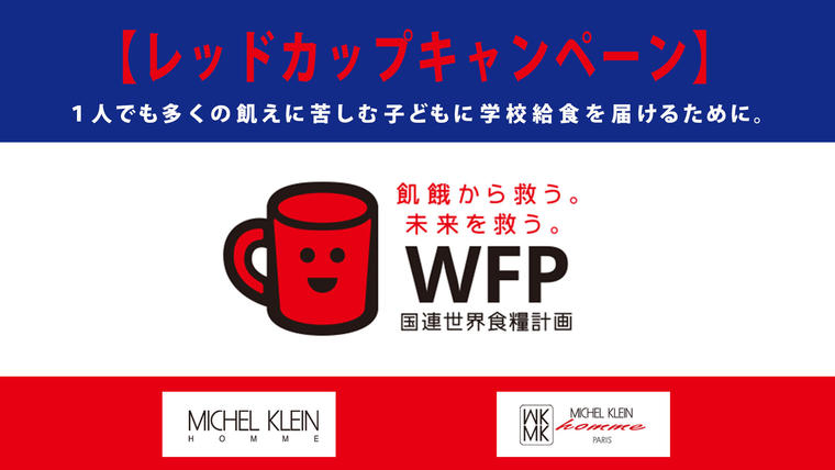 WFP RedCupCampaign001_Release.jpg